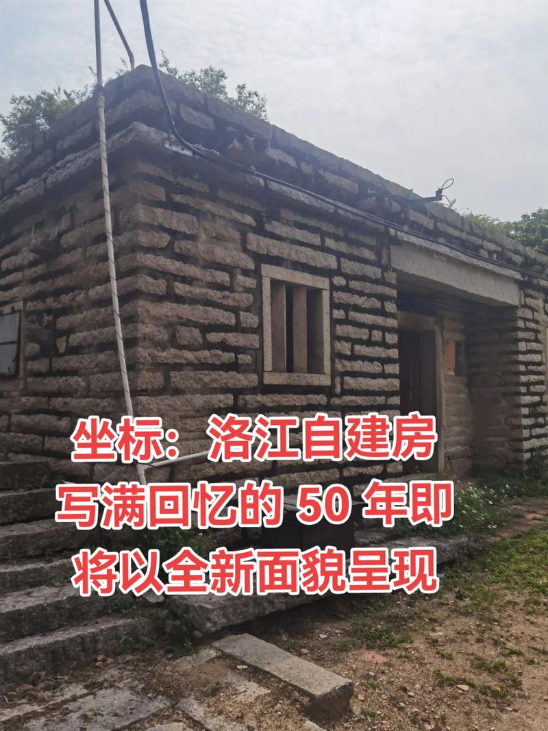 洛江二手房价格