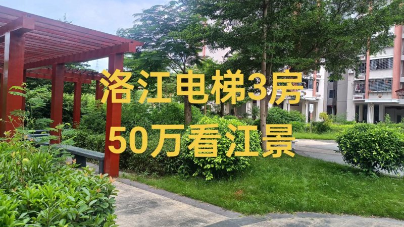 洛江房价